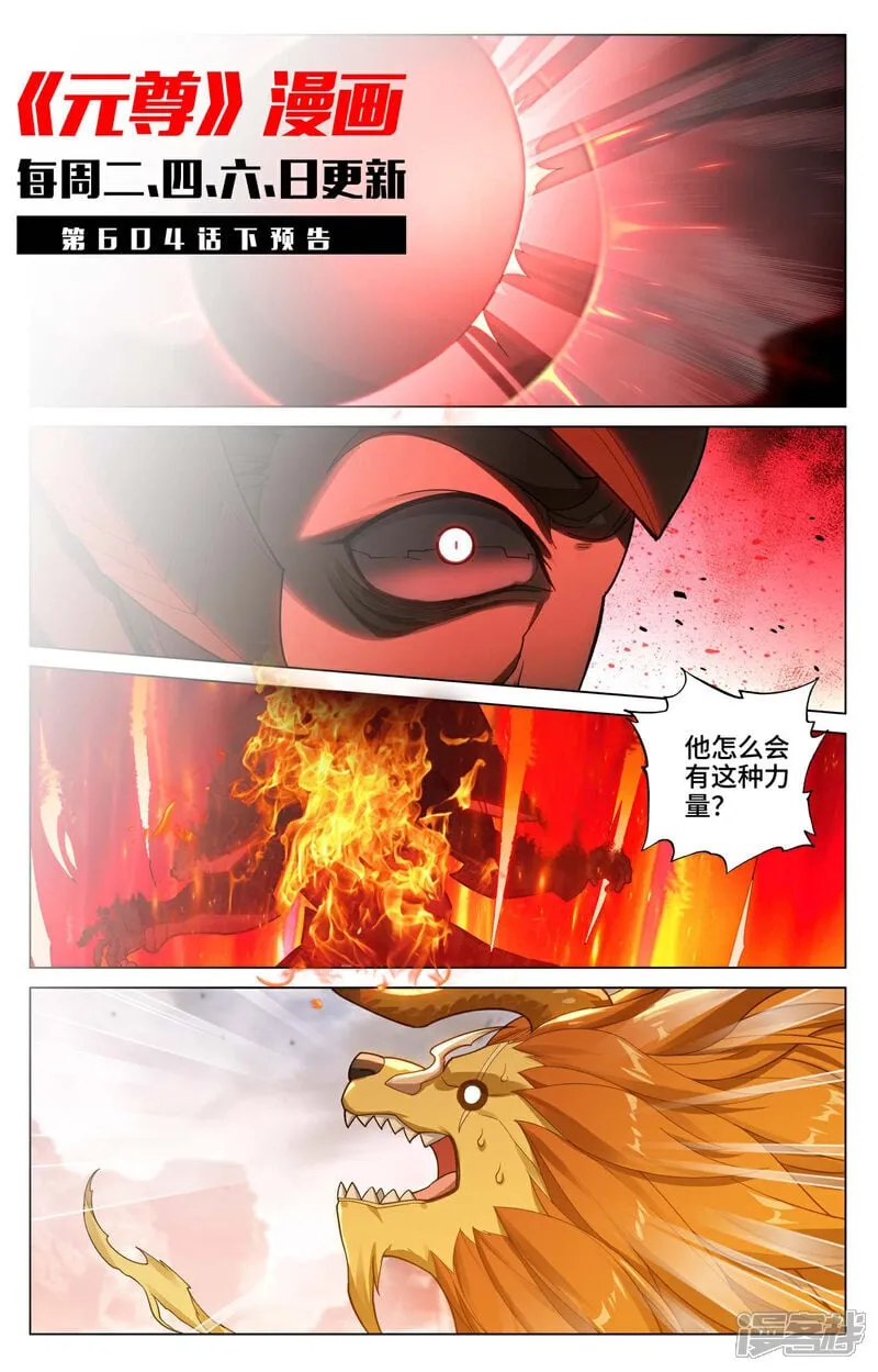 第604话上 赤梭神威10