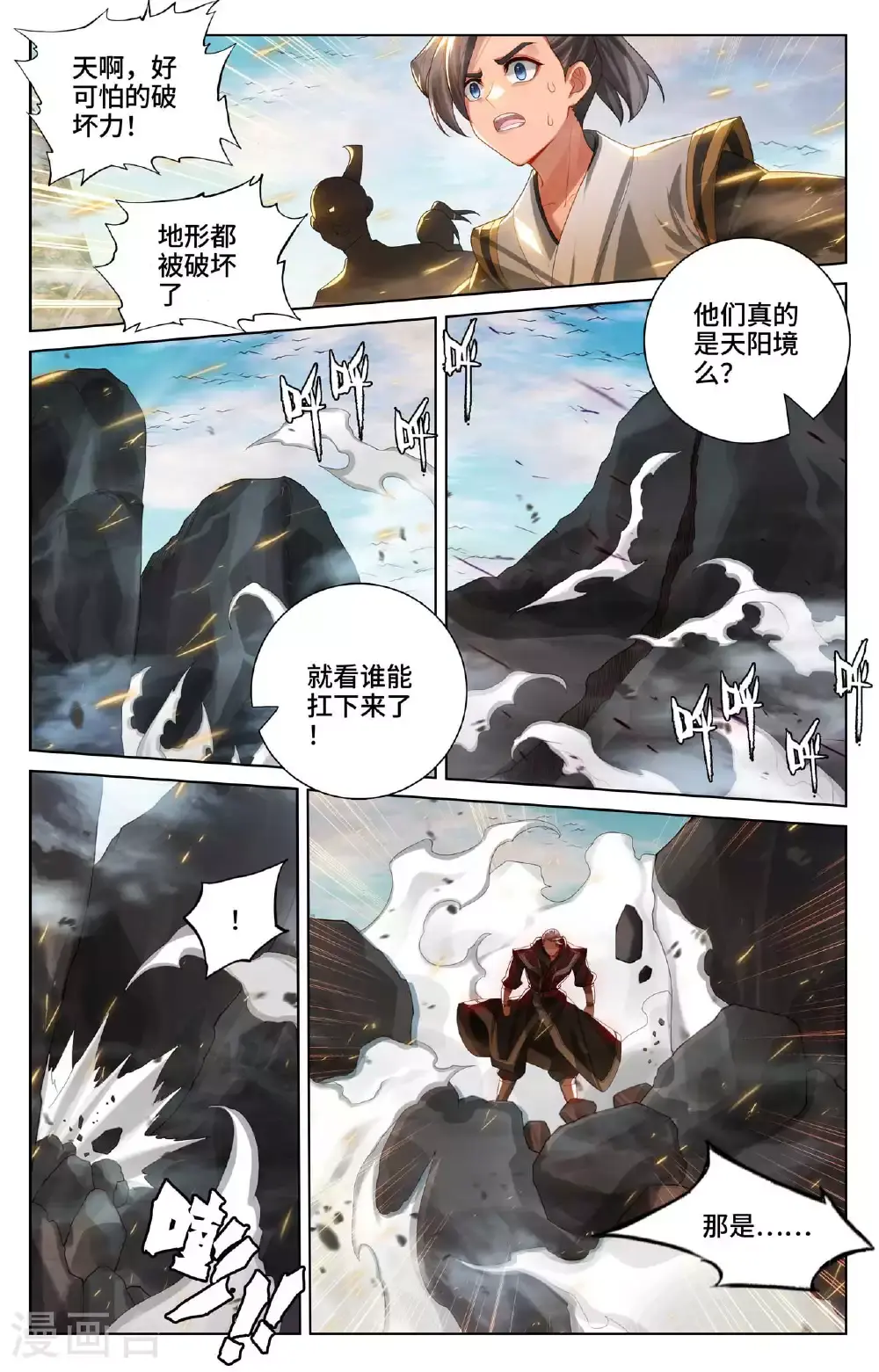 第534话上 各展神通8