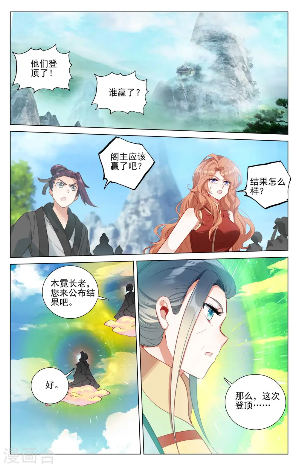 第413话上 同时登顶7
