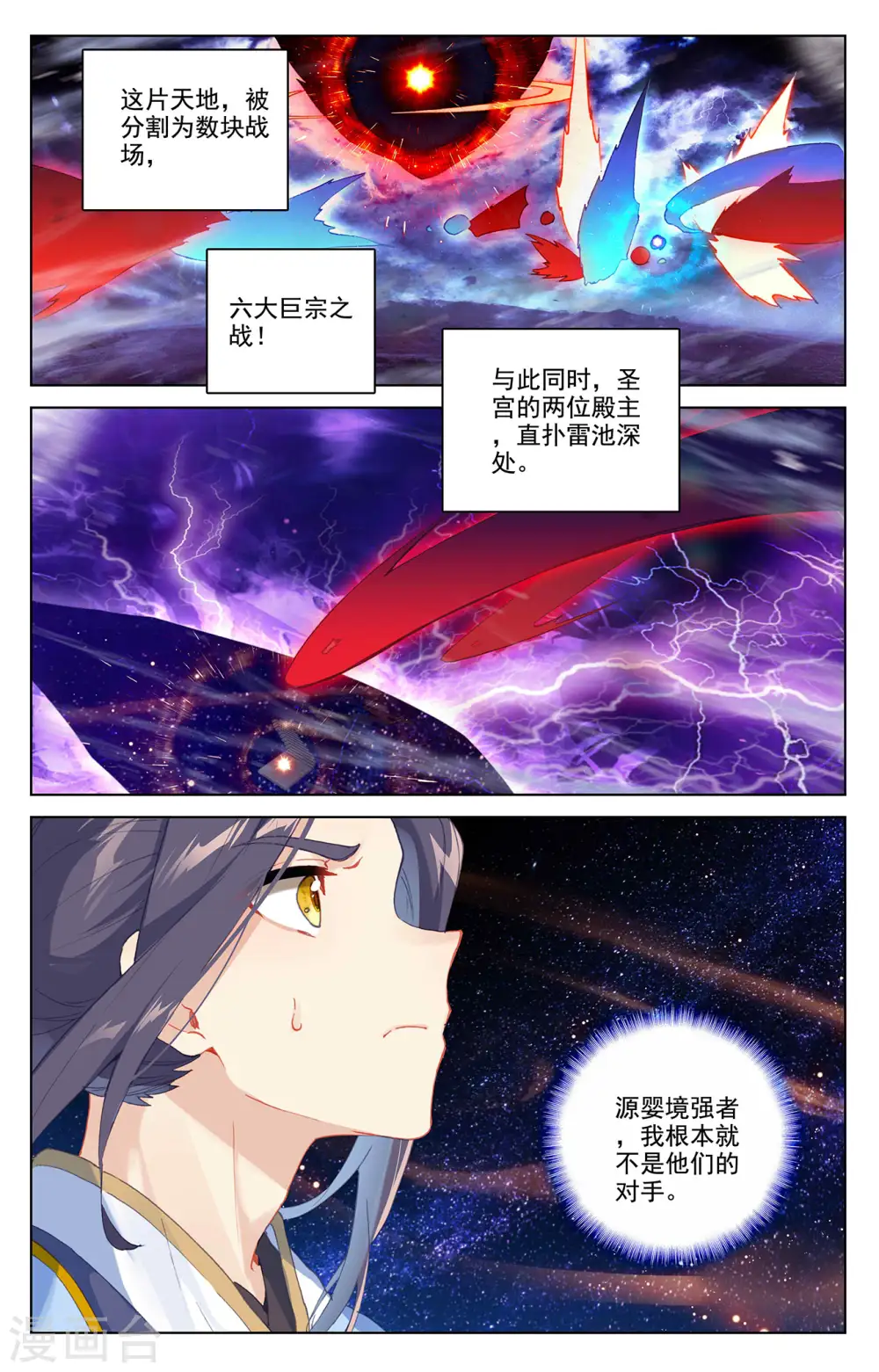 第347话上 惊天之战8