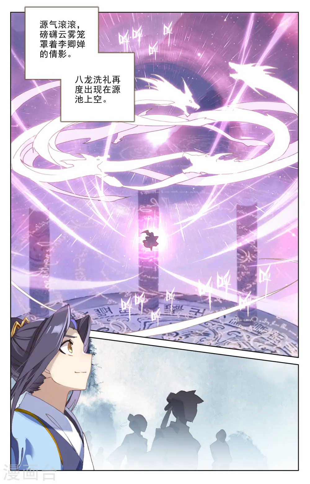 第185话下 八龙8