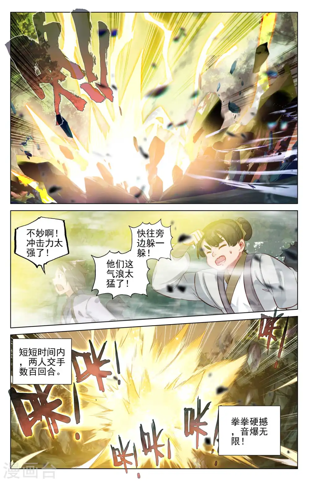 第452话上 双方合作5
