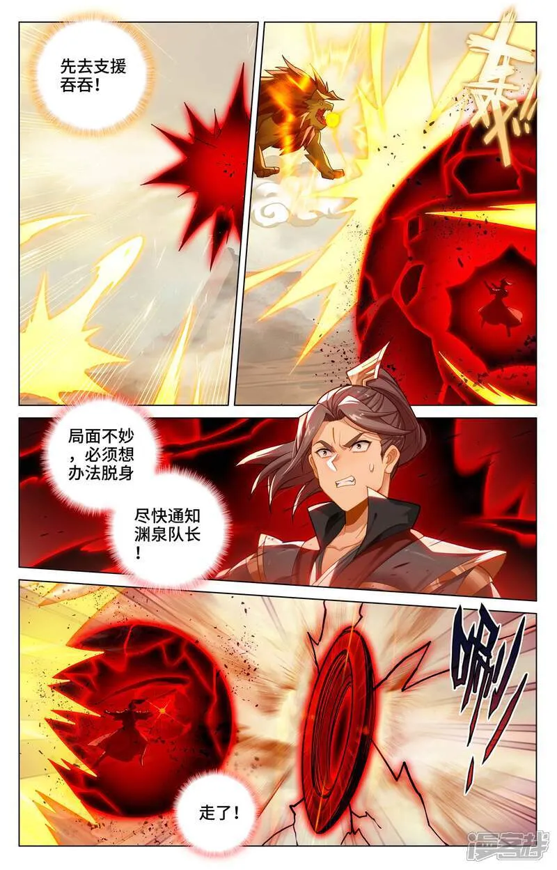 第602话上 初战大胜5