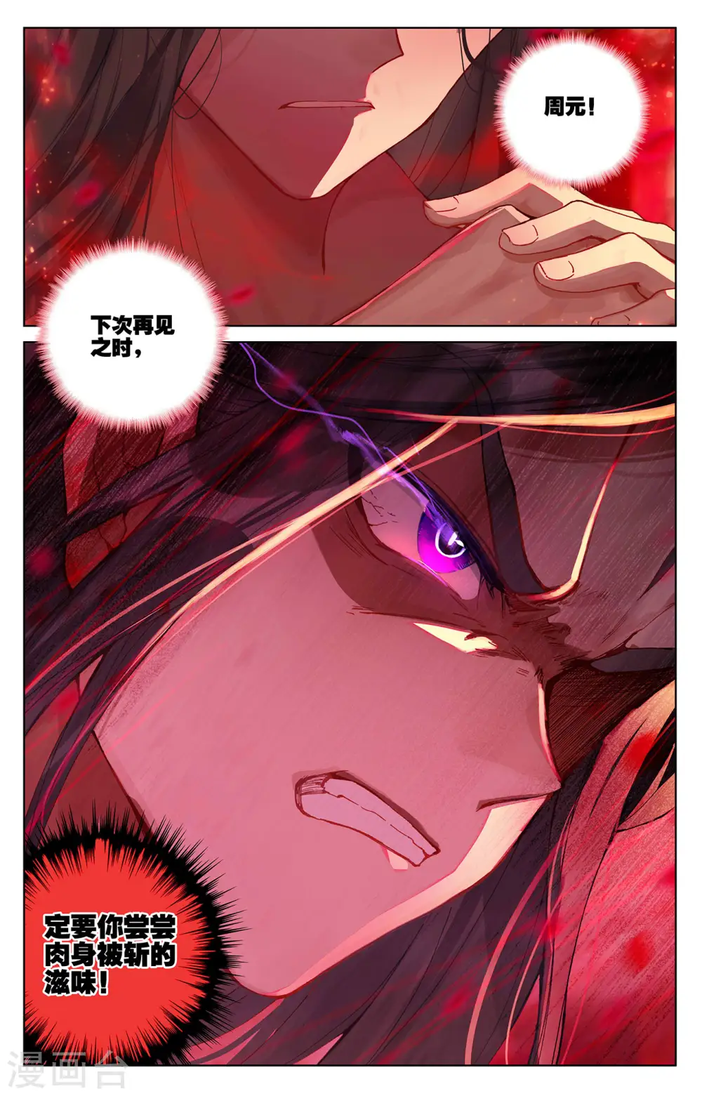 第255话上 九神府7