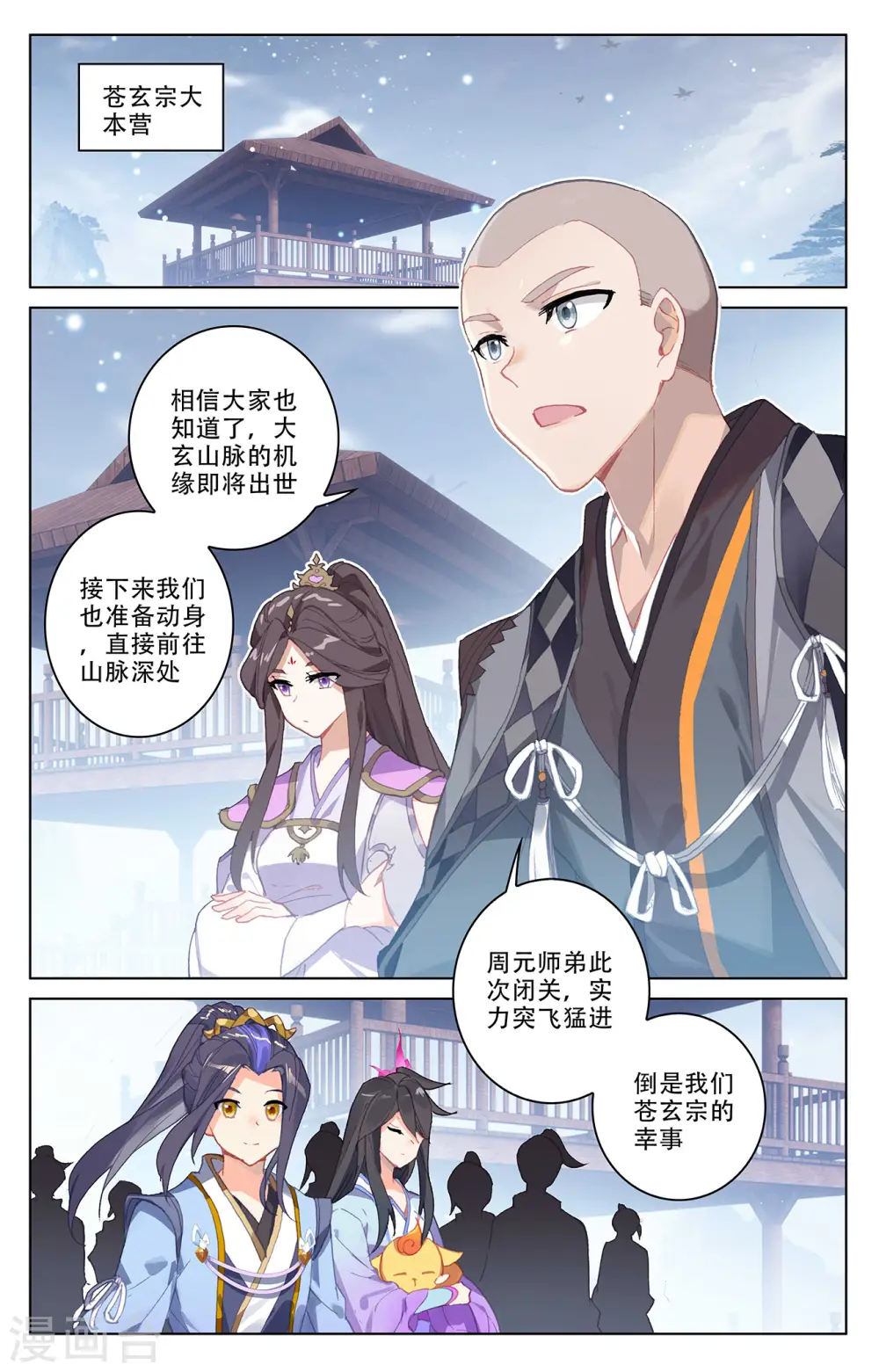 第310话下 机缘现世4