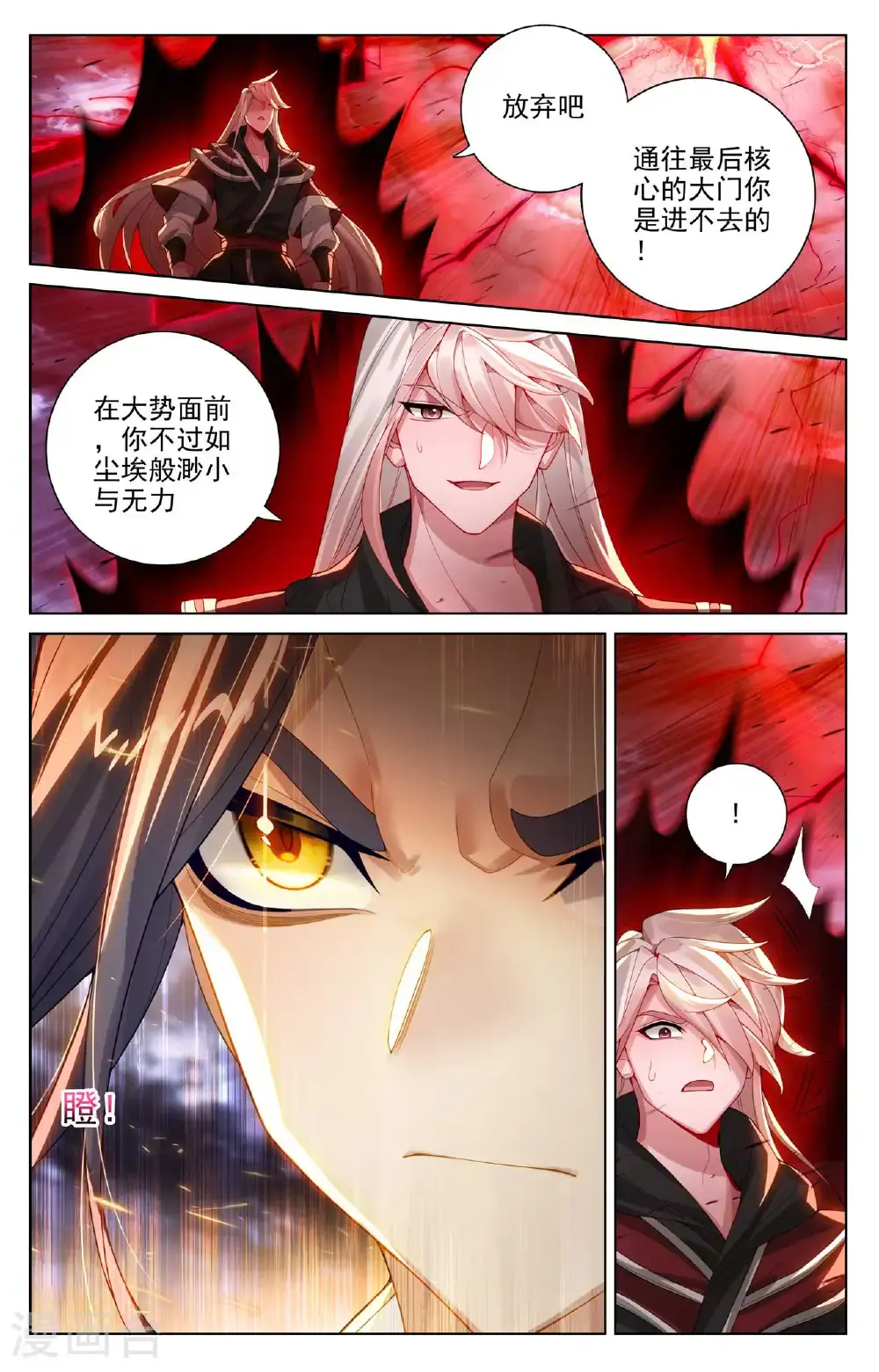 第555话上 各自搏命7