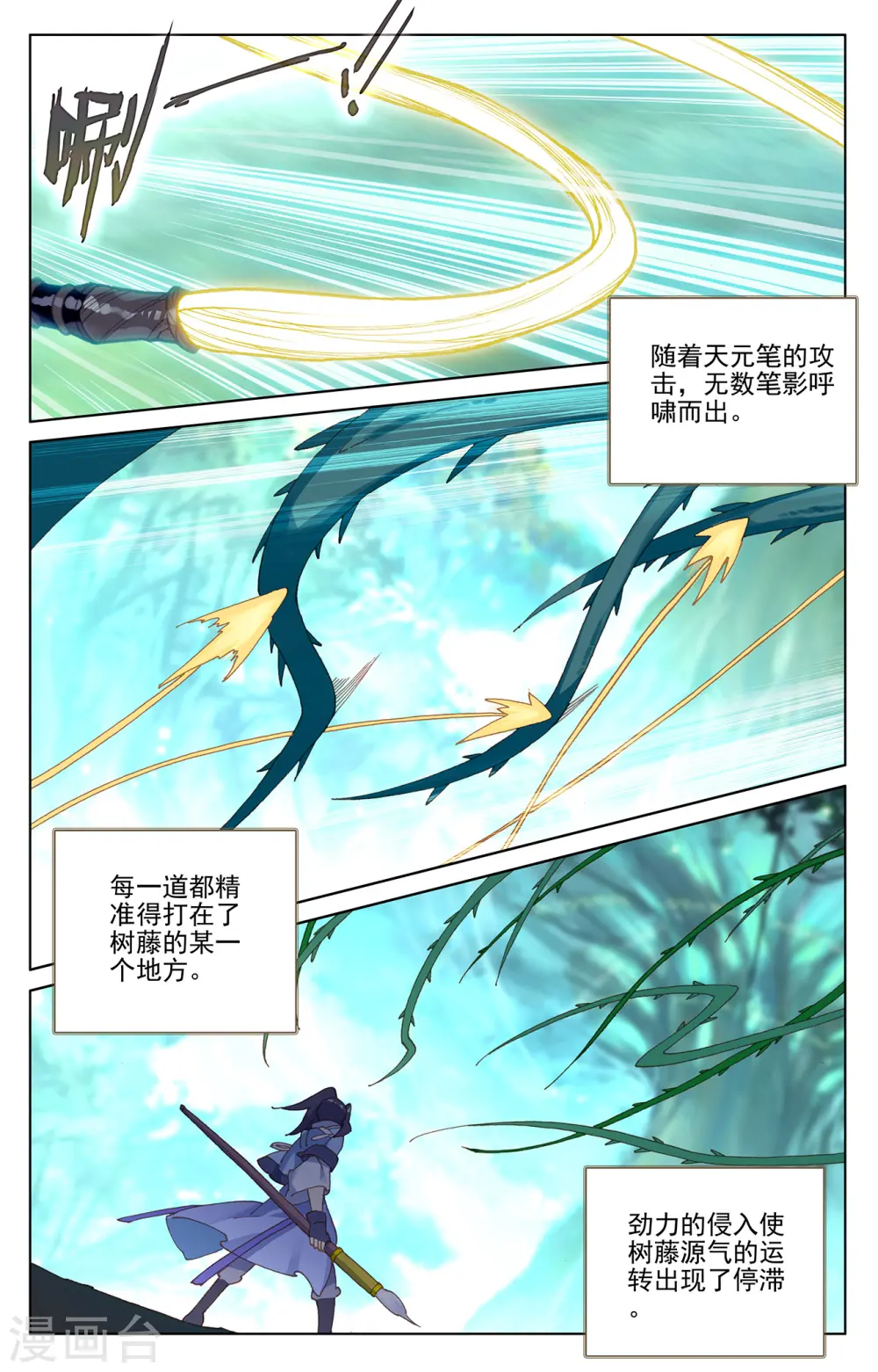 第234话下 龙鳞槐树3