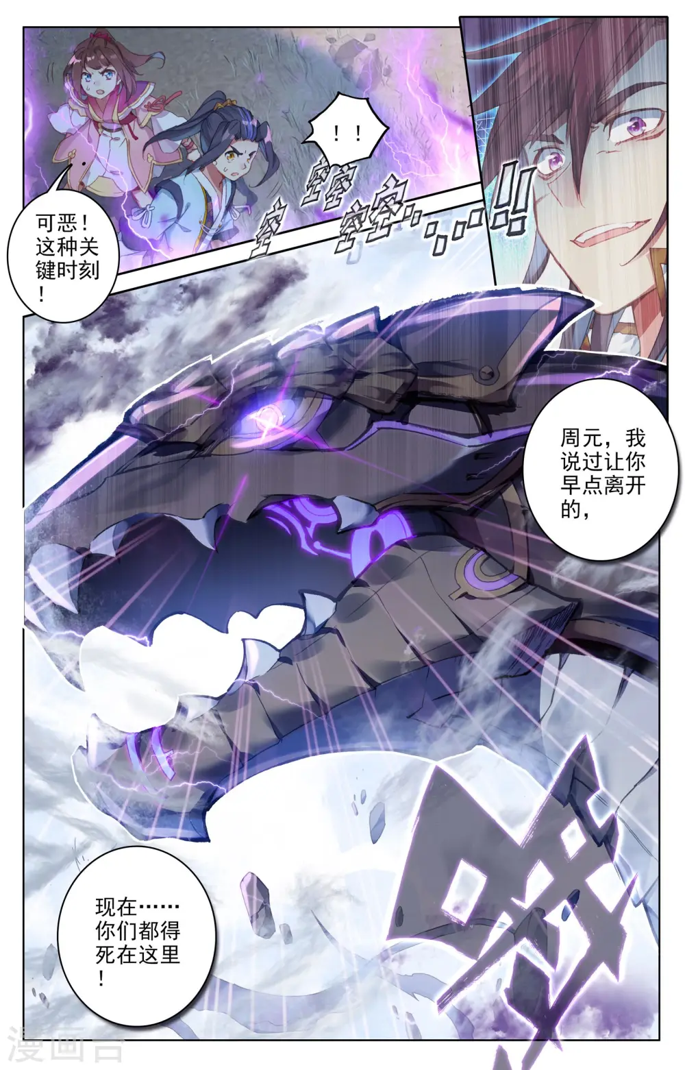 第59话下 得宝8