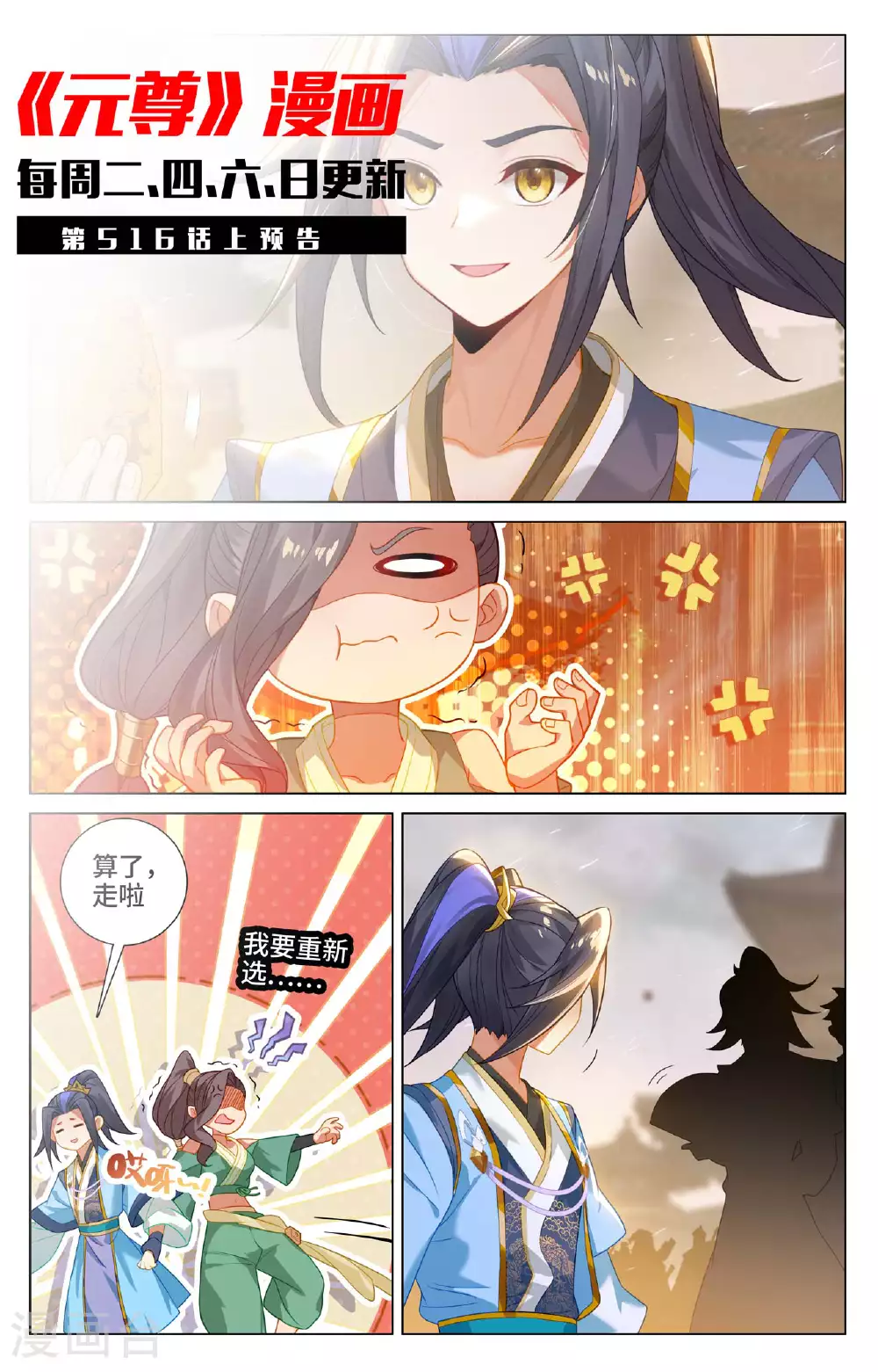 第515话下 抢夺碎片10