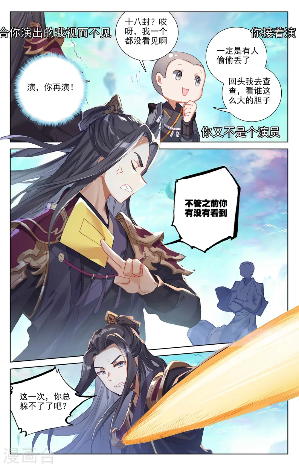 第244话下 首席峰2