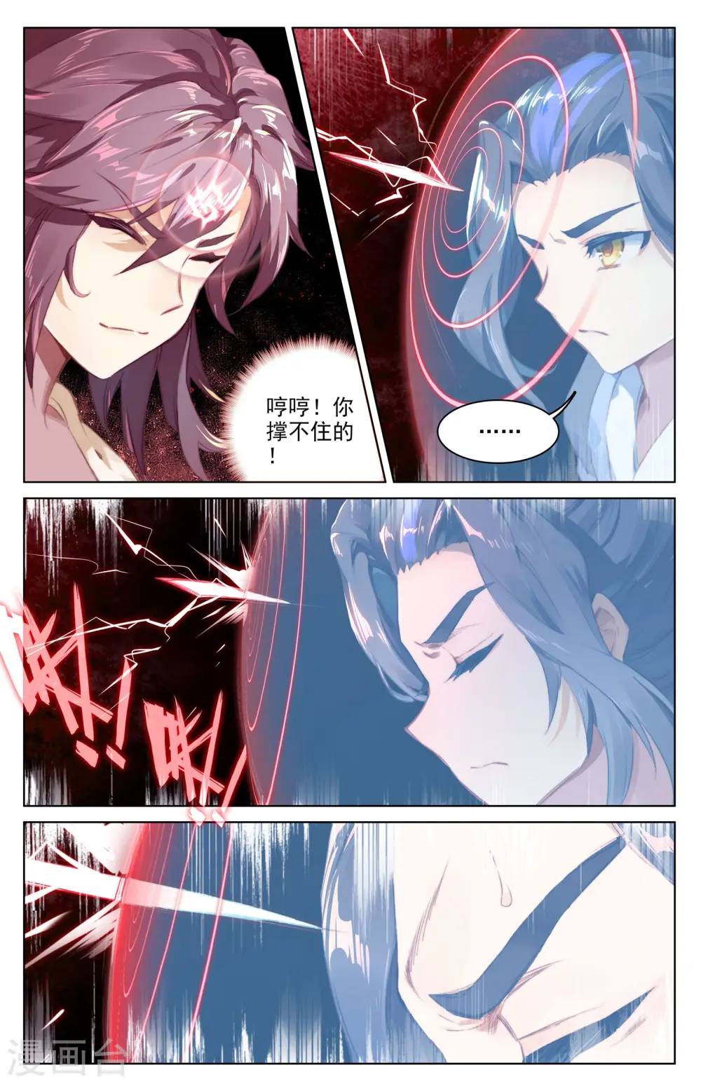 第33话上 阴招2