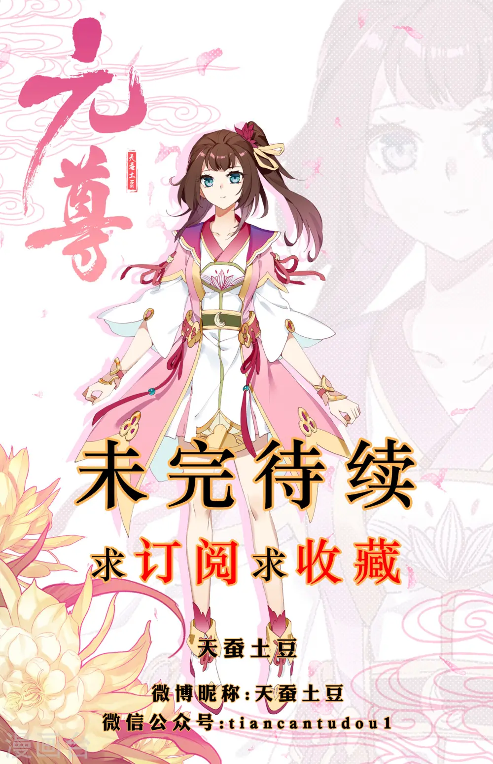 第4话上 苏幼微9