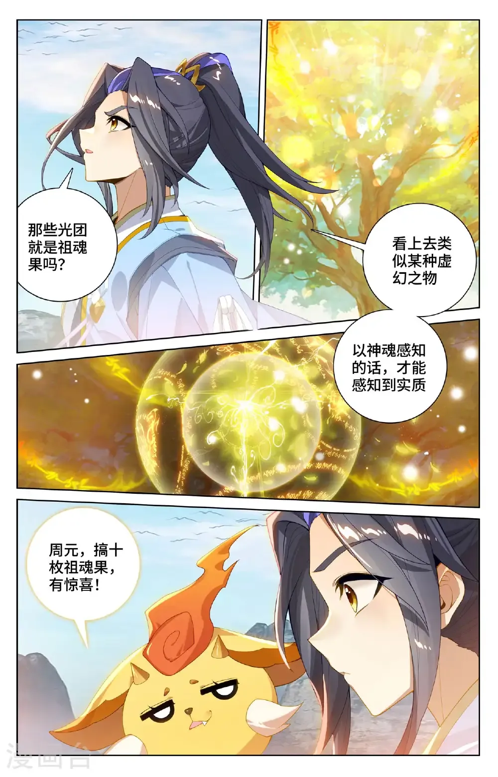 第576话上 多方混战5