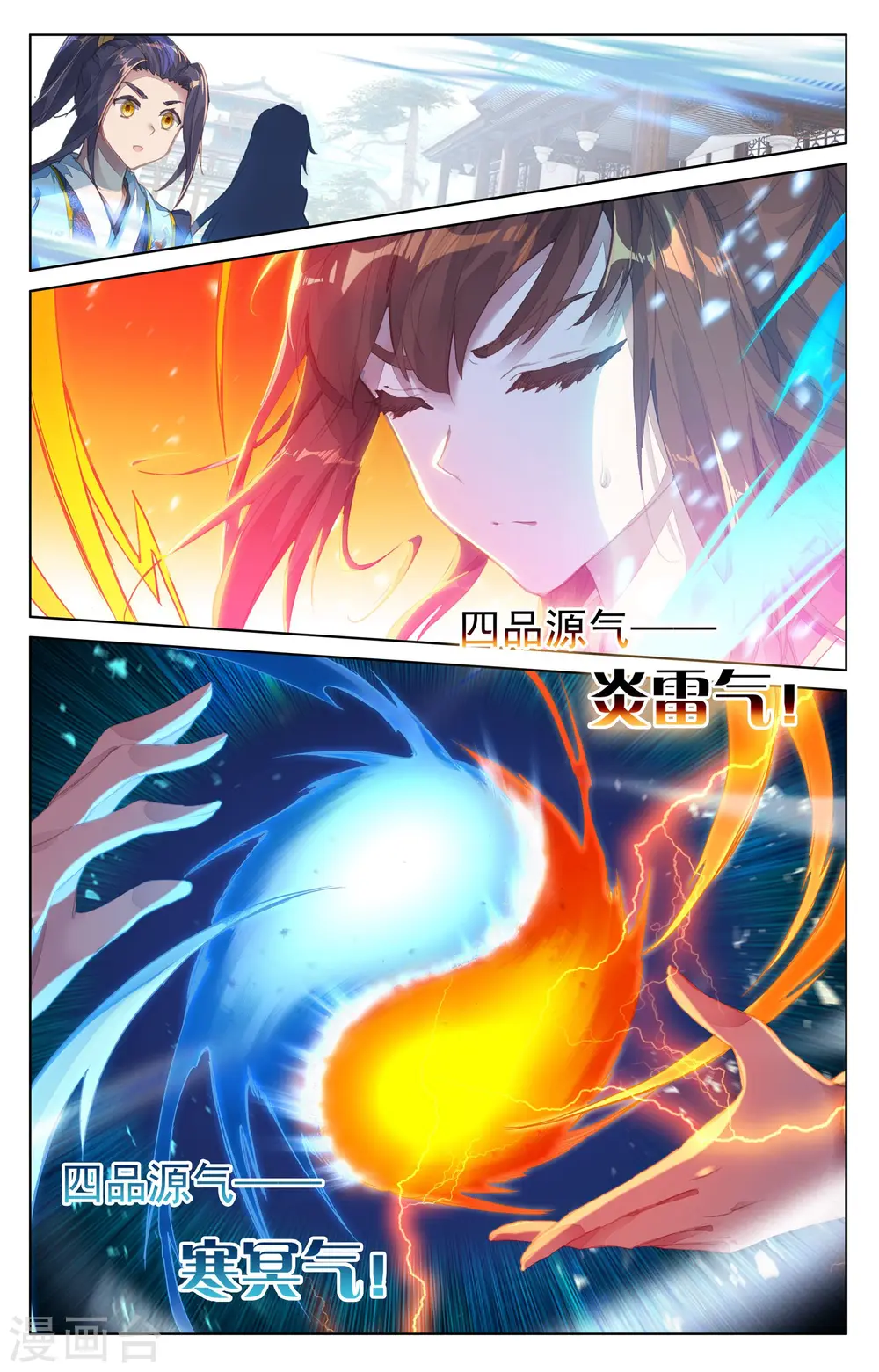 第55话上 进入黑渊2