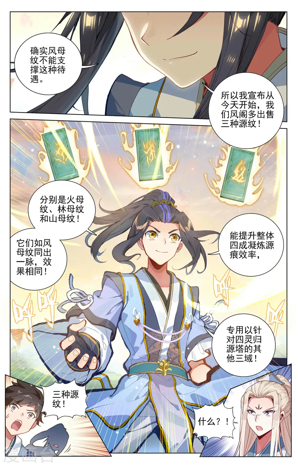 第392话下 全新待遇2