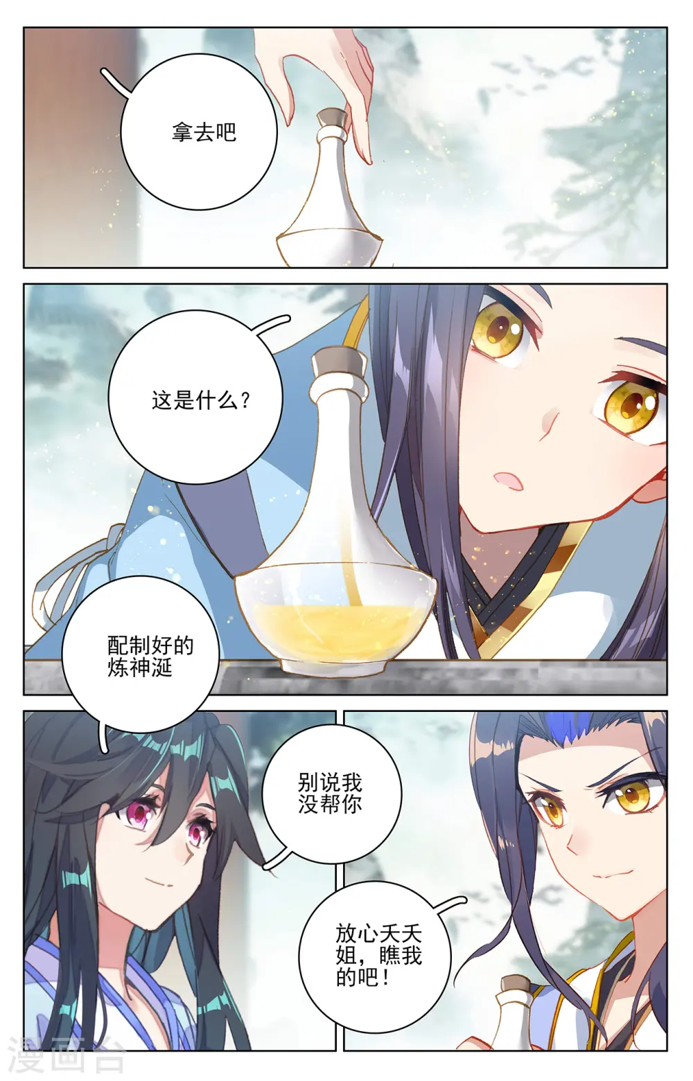 第263话上 初闻玄源5