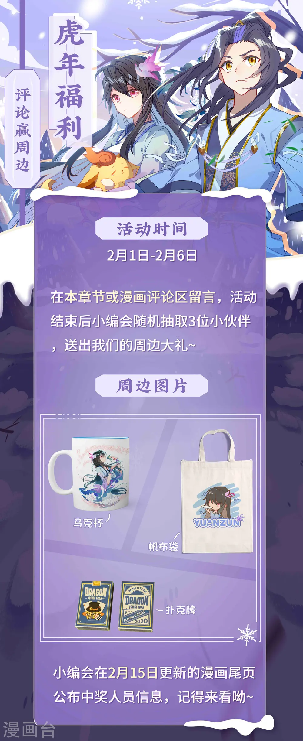 第379话上 神魂化境9