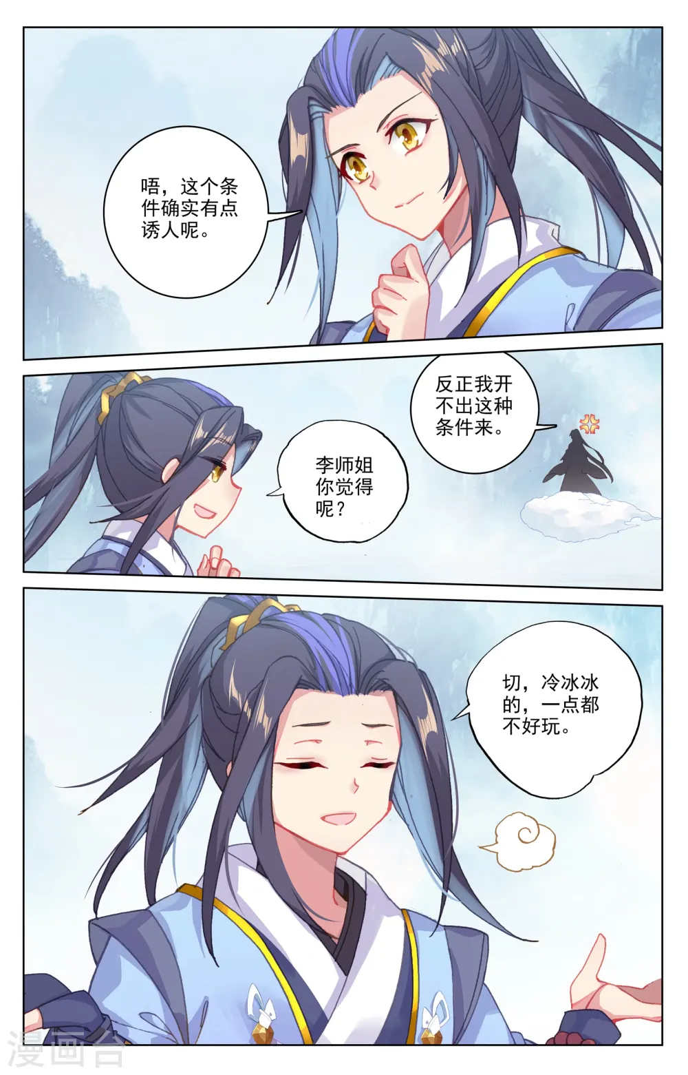 第182话下 得手5