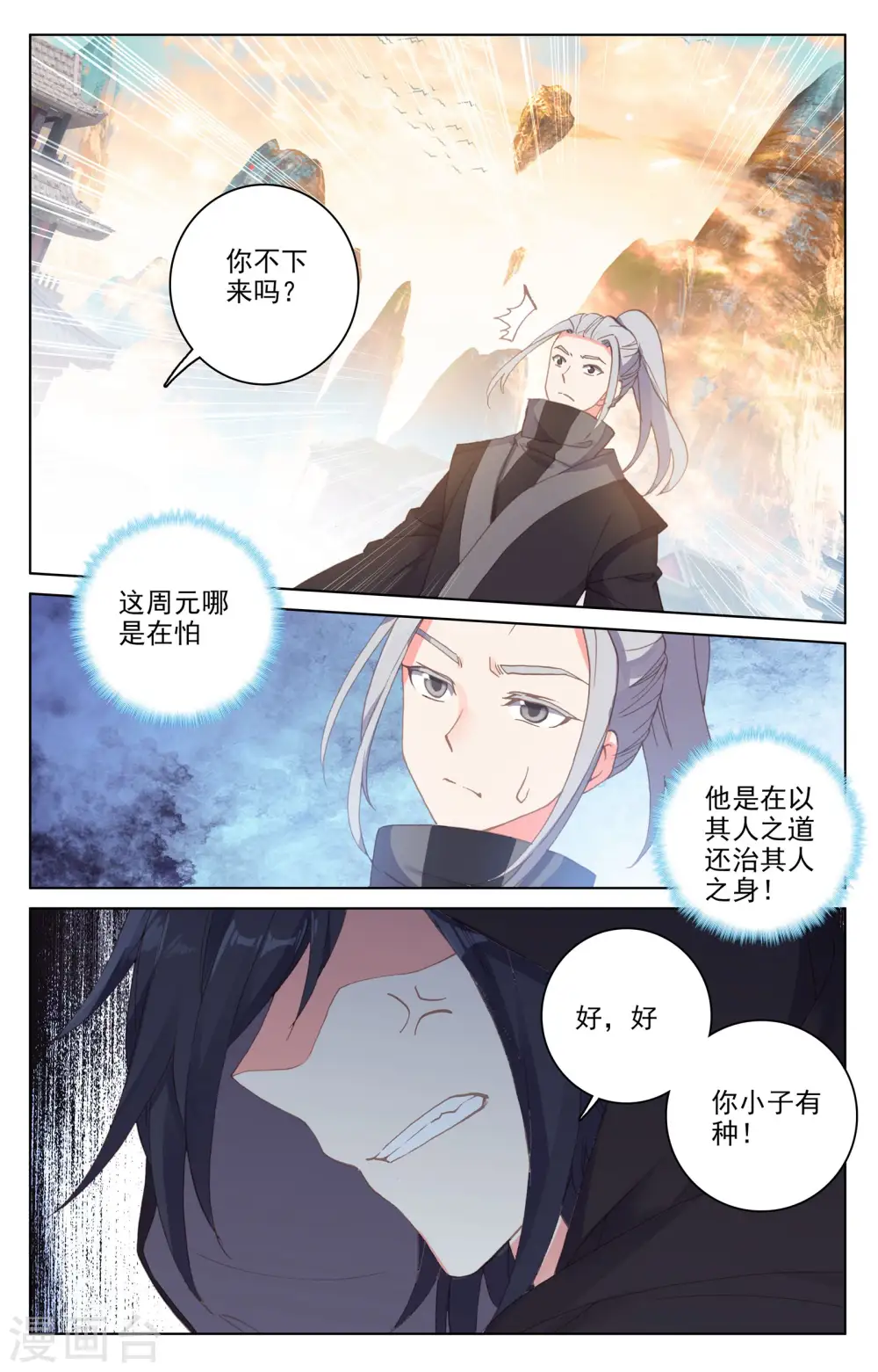 第190话下 一拳之威7