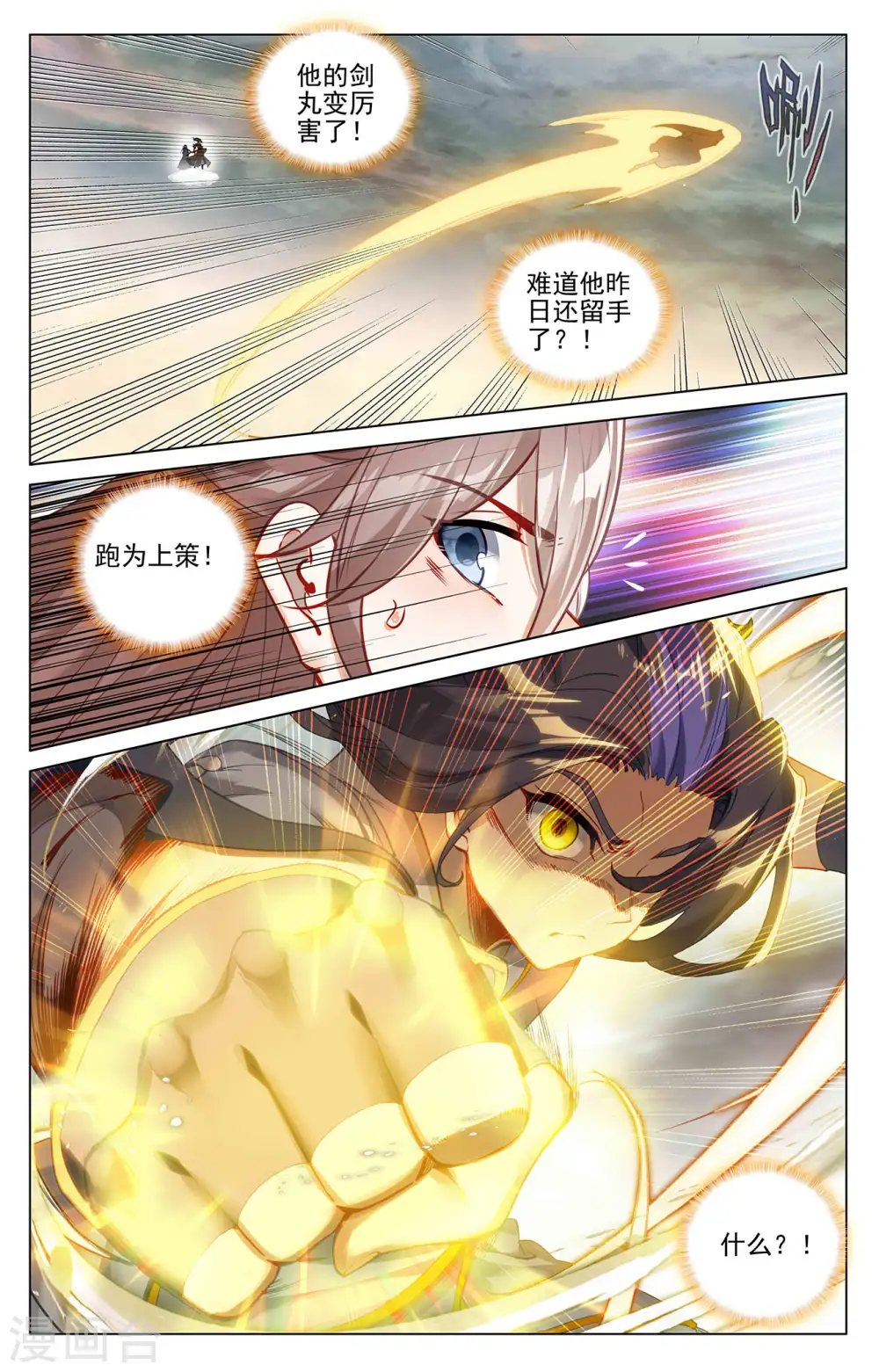 第380话下 打断手脚2