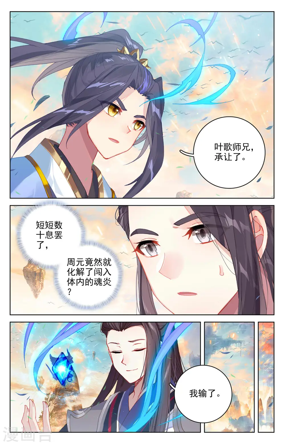第322话上 势如破竹5