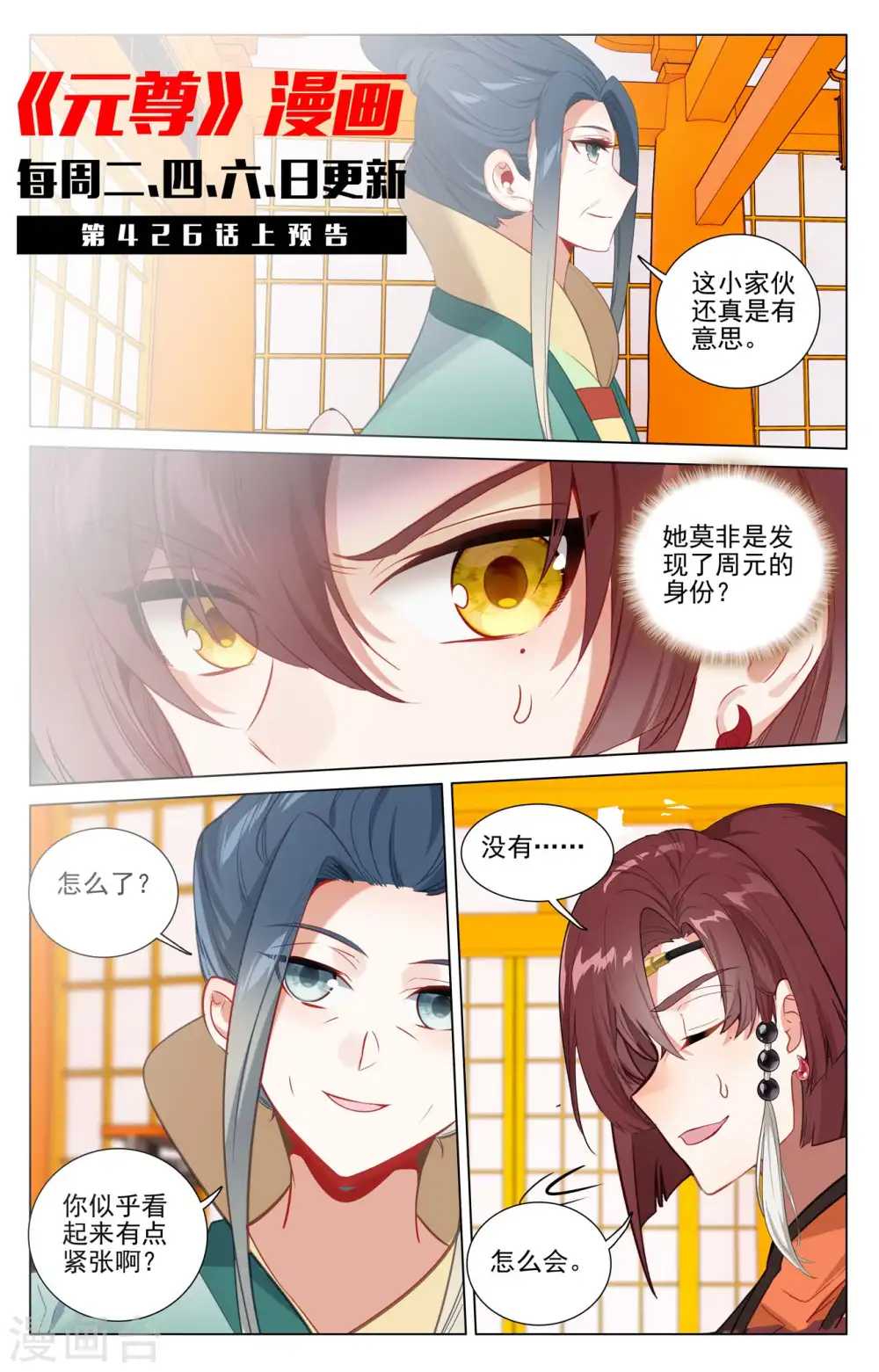 第425话下 法域本源10