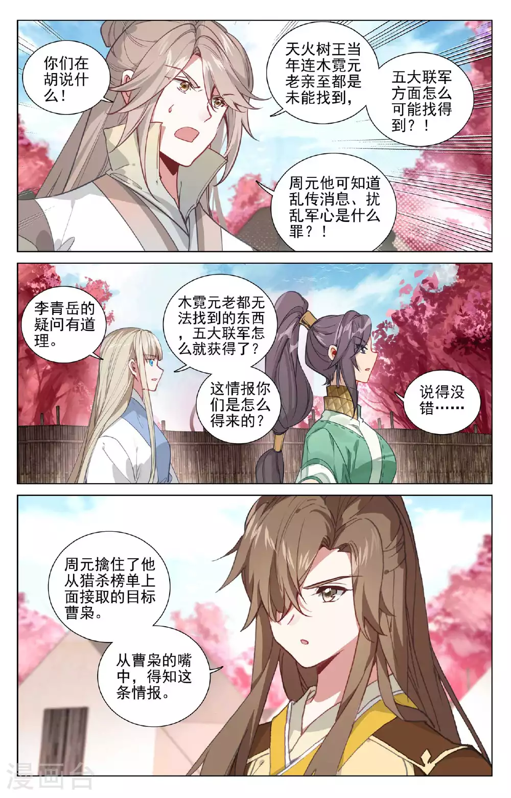 第484话上 局面麻烦3