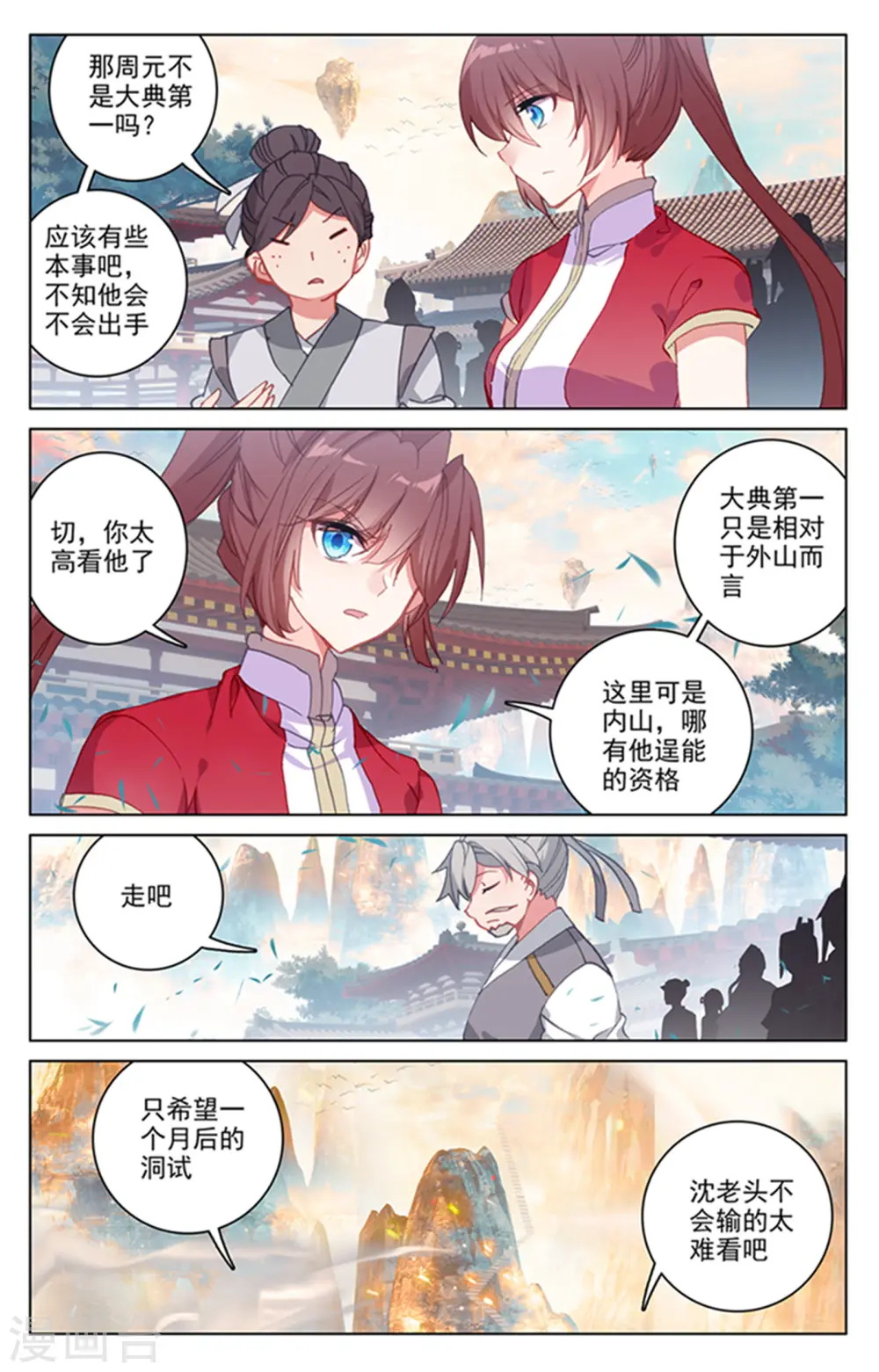第164话下 紫源洞府4