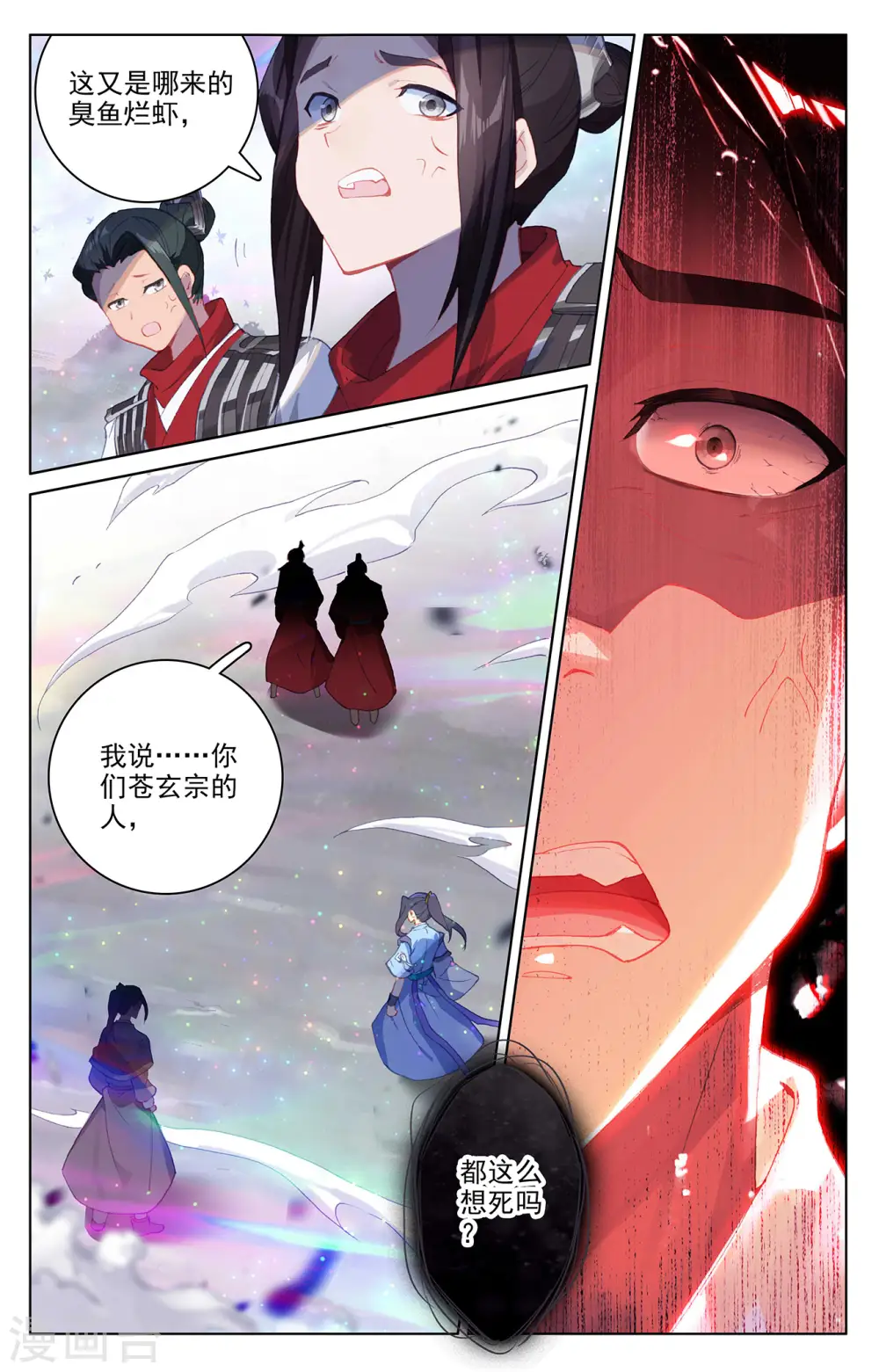 第303话下 圣宫突入8