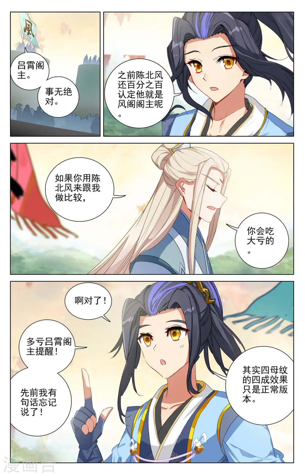 第392话下 全新待遇7
