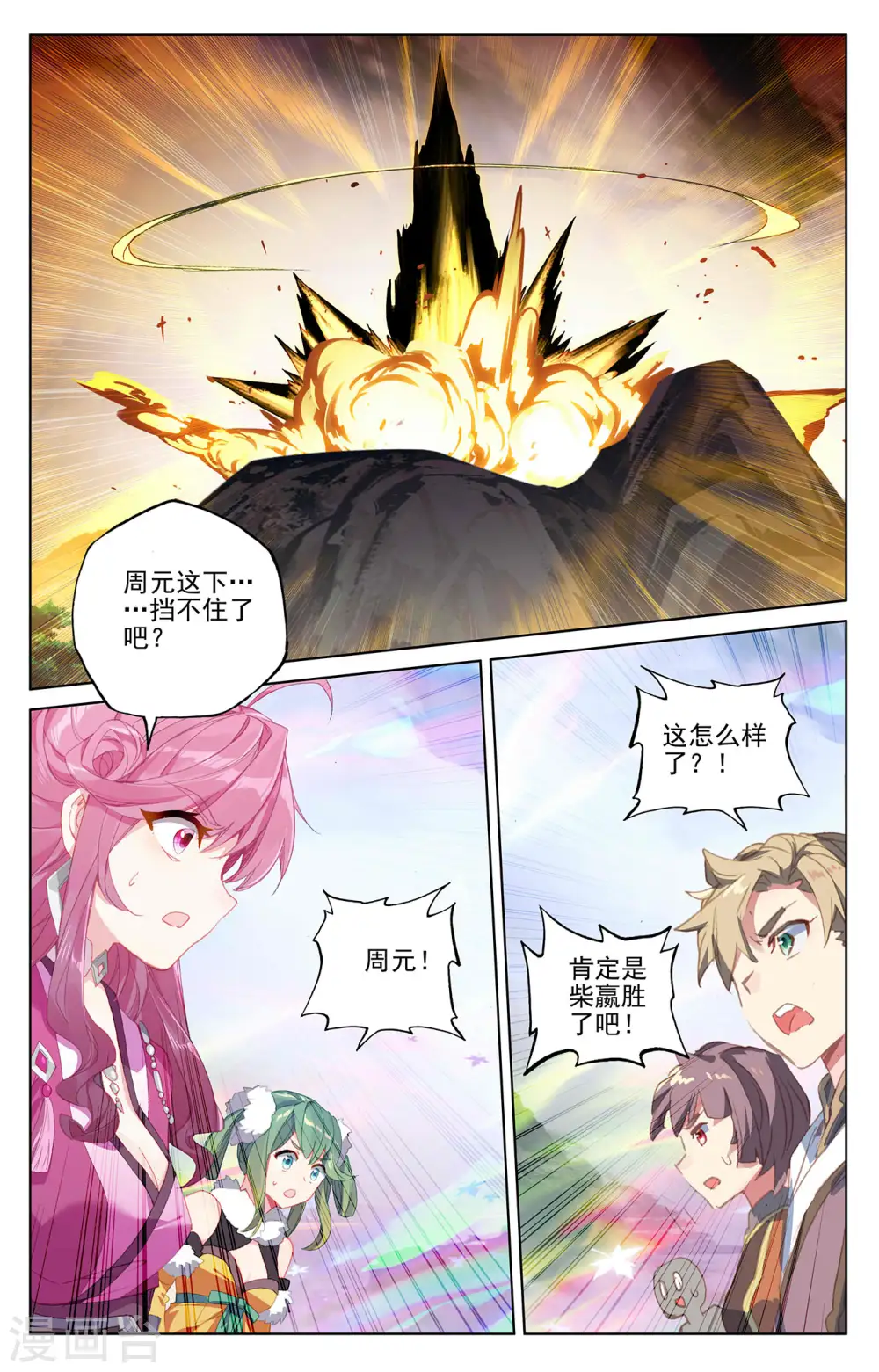 第305话下 灭金丹7