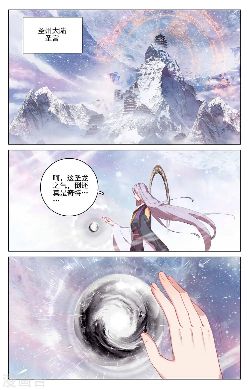 第339话上 神府宝药5