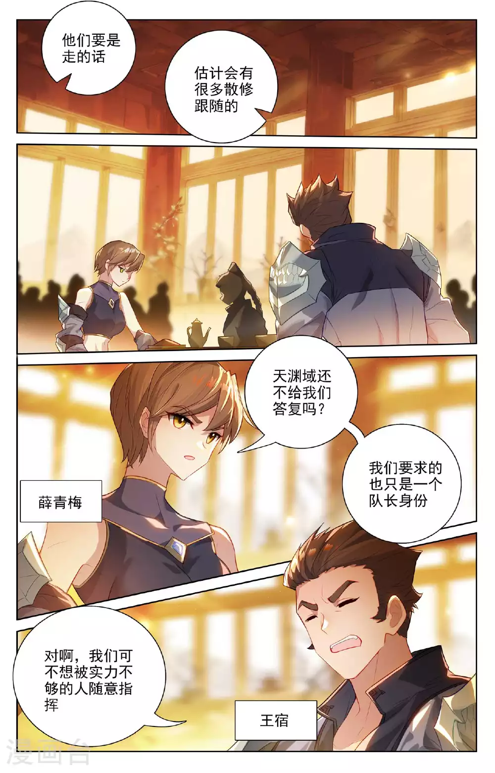 第511话上 九爪天阳6