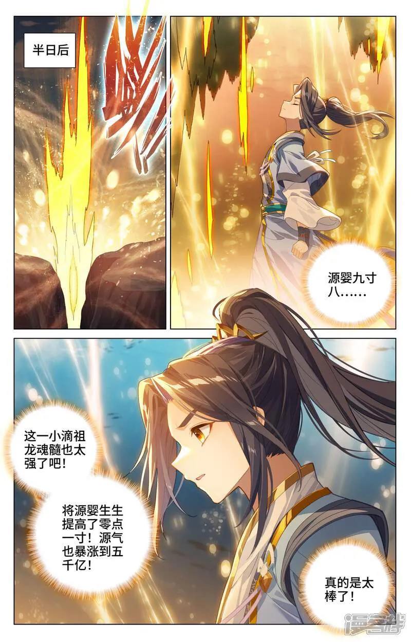 第605话上 龙首汇聚5