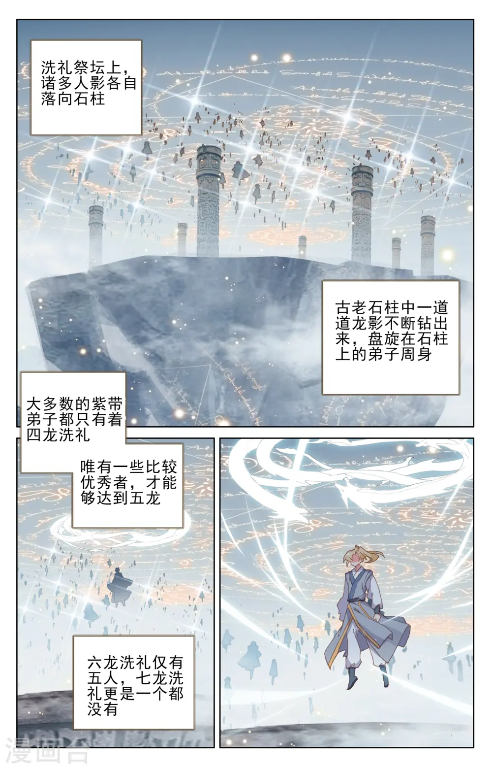 第186话下 六龙周泰1