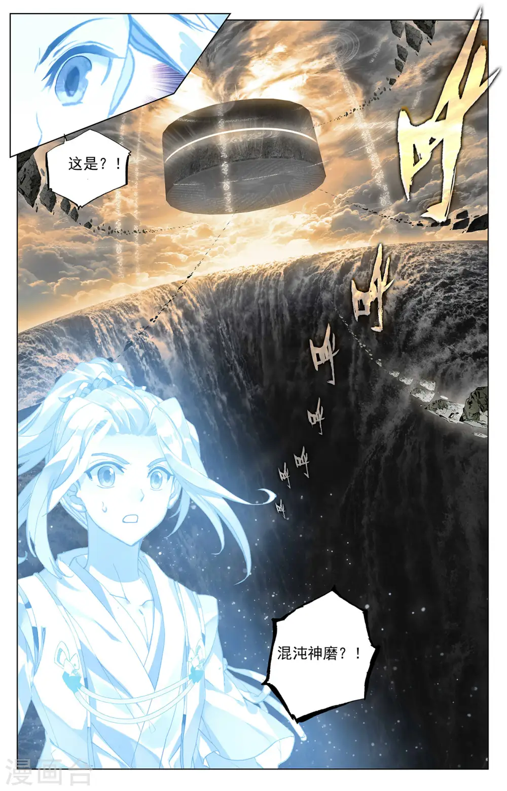 第378话下 进入风域8