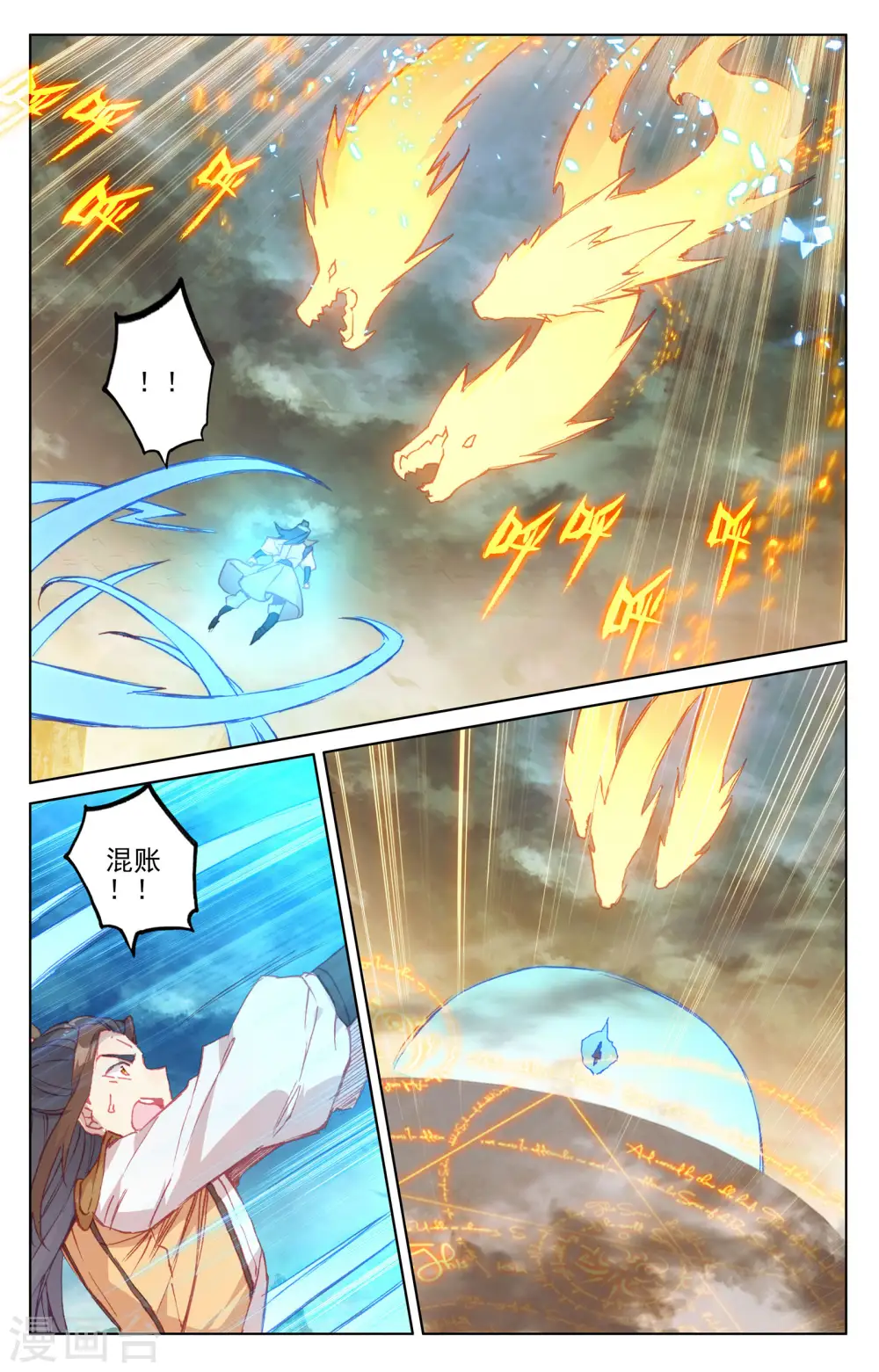 第158话下 龙典之威1