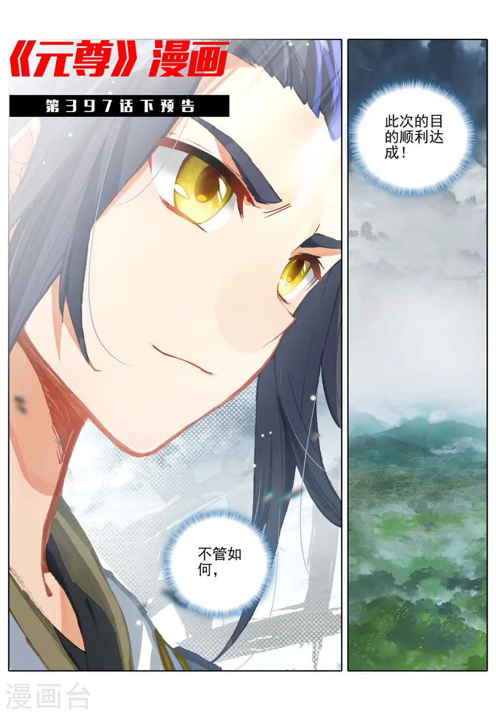 第397话上 葬魂之威10