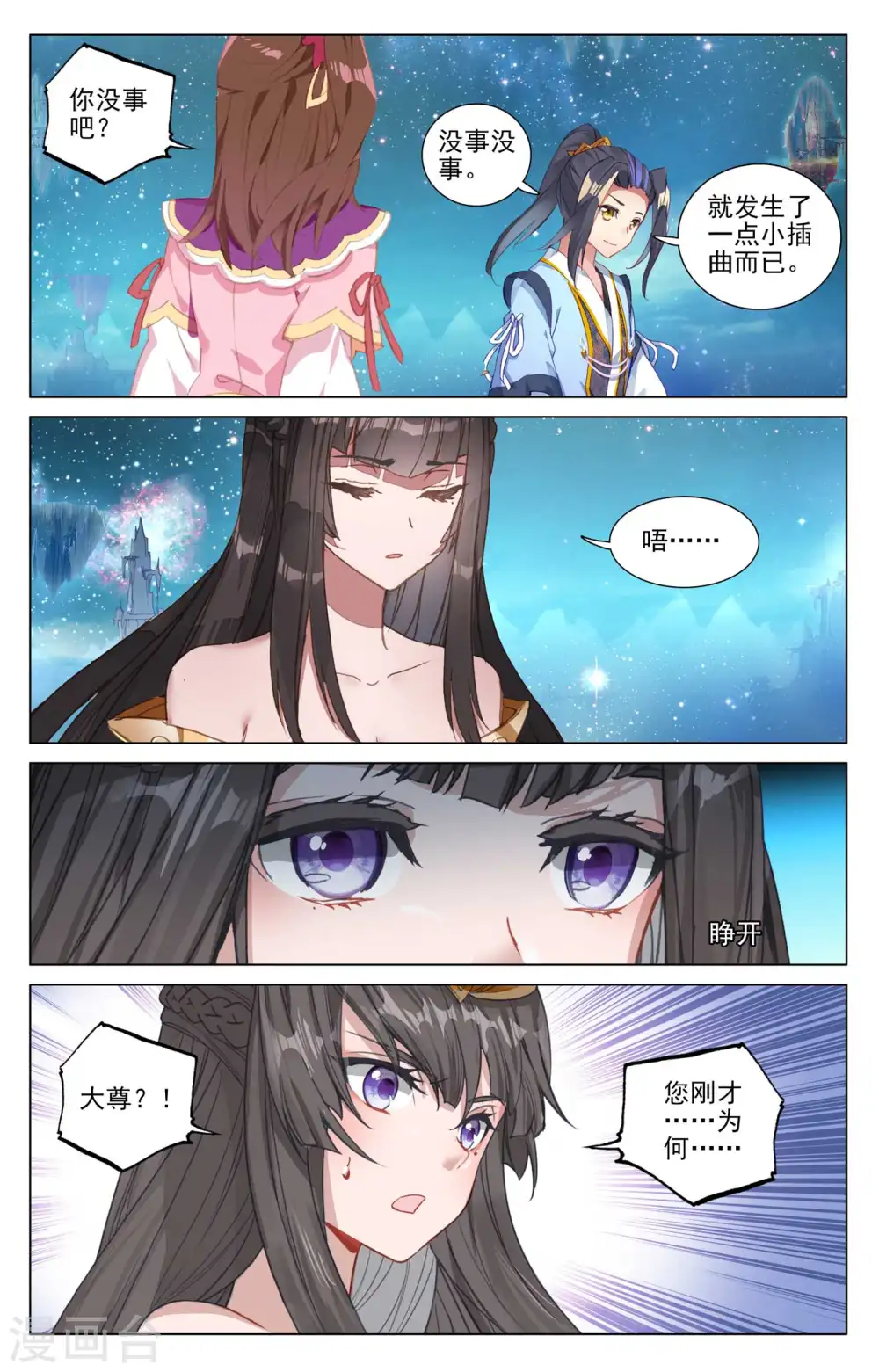 第475话下 大尊出手2