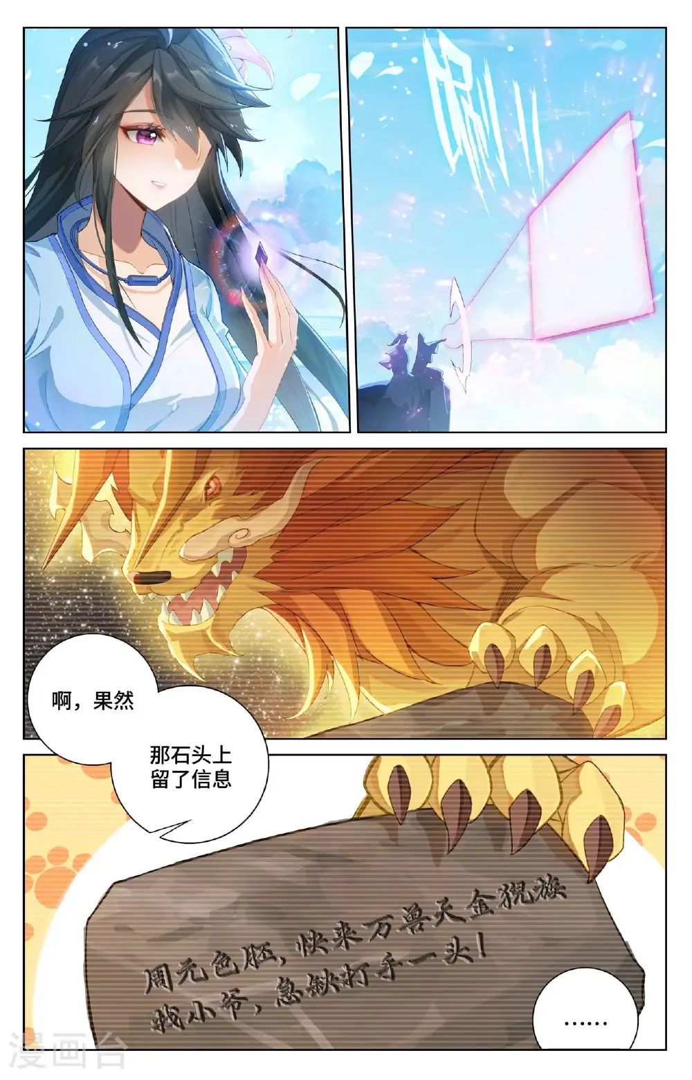 第569话下 往事与酒6