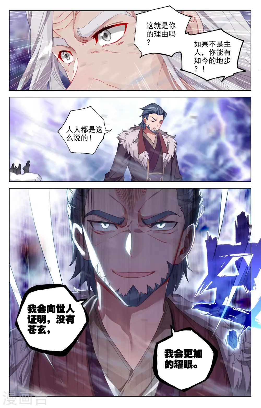 第345话上 宗门有鬼7