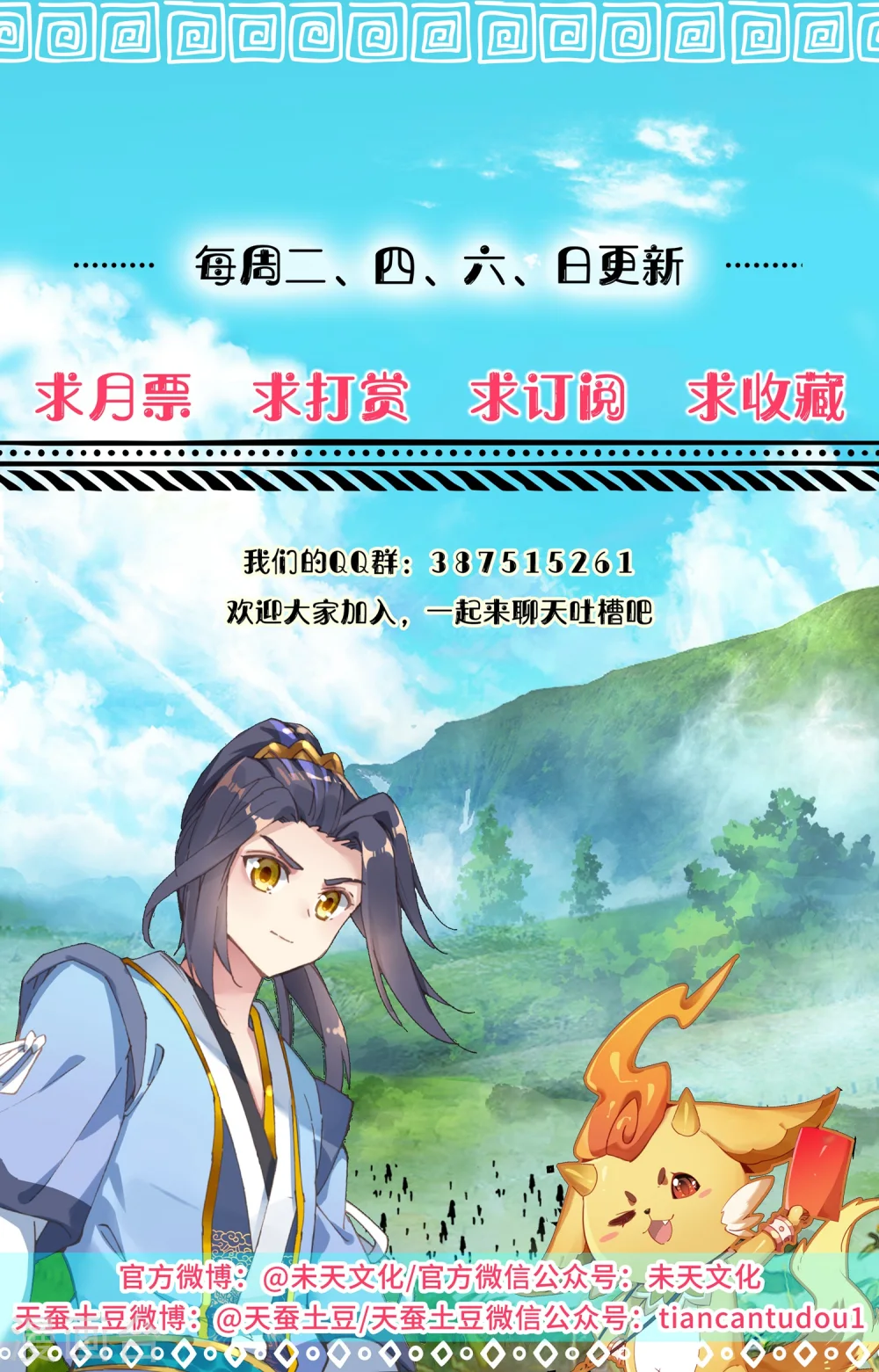 第94话上 四品源兽9