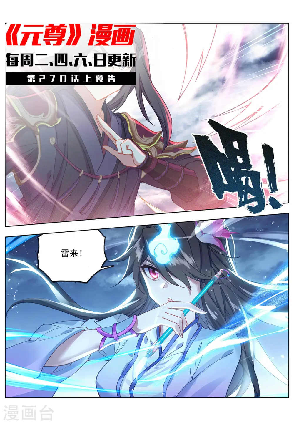 第269话下 将对将10