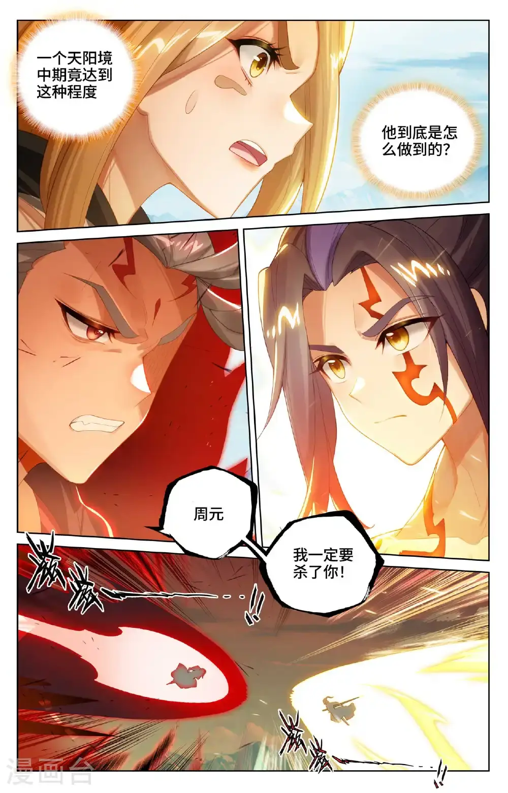 第540话上 青龙遭殃5