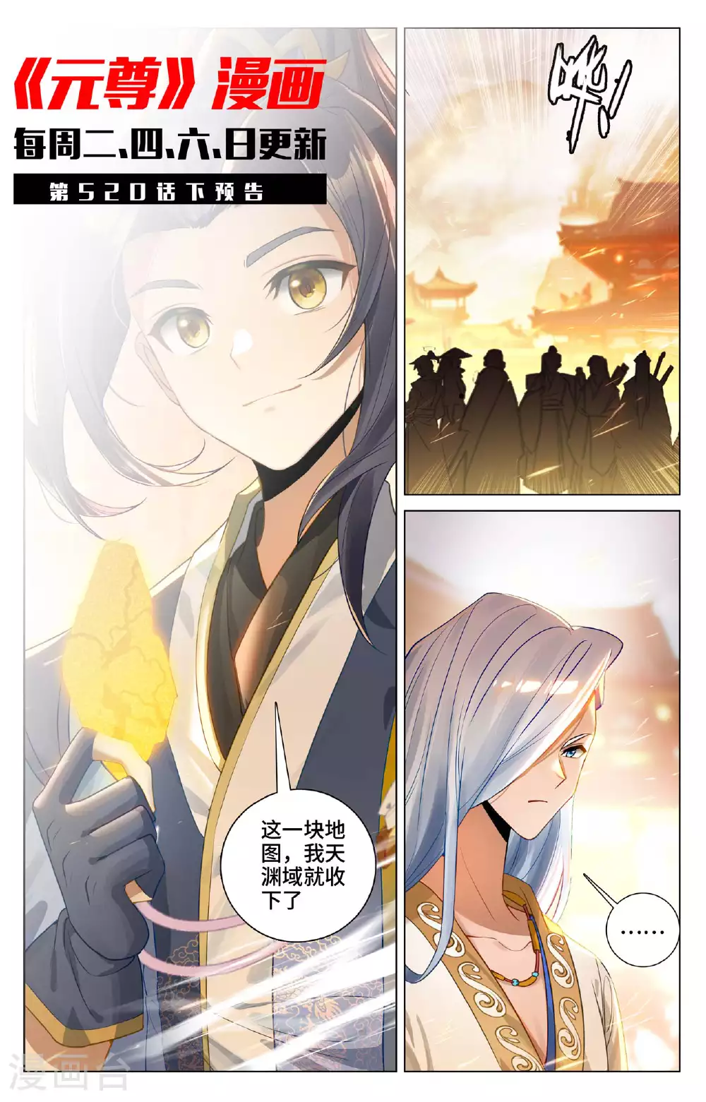 第520话上 一拳杀虎10