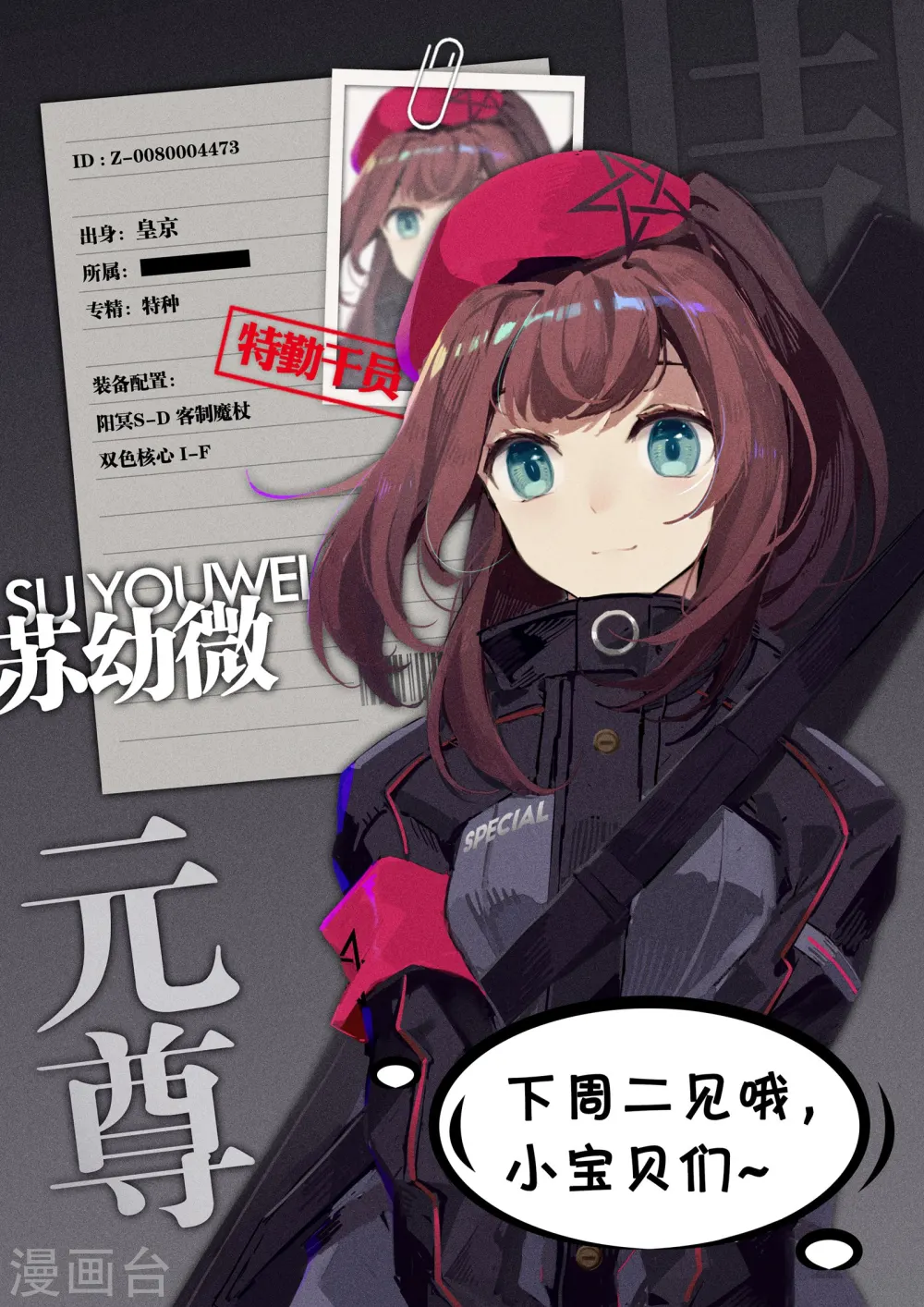 第66话下 银影12