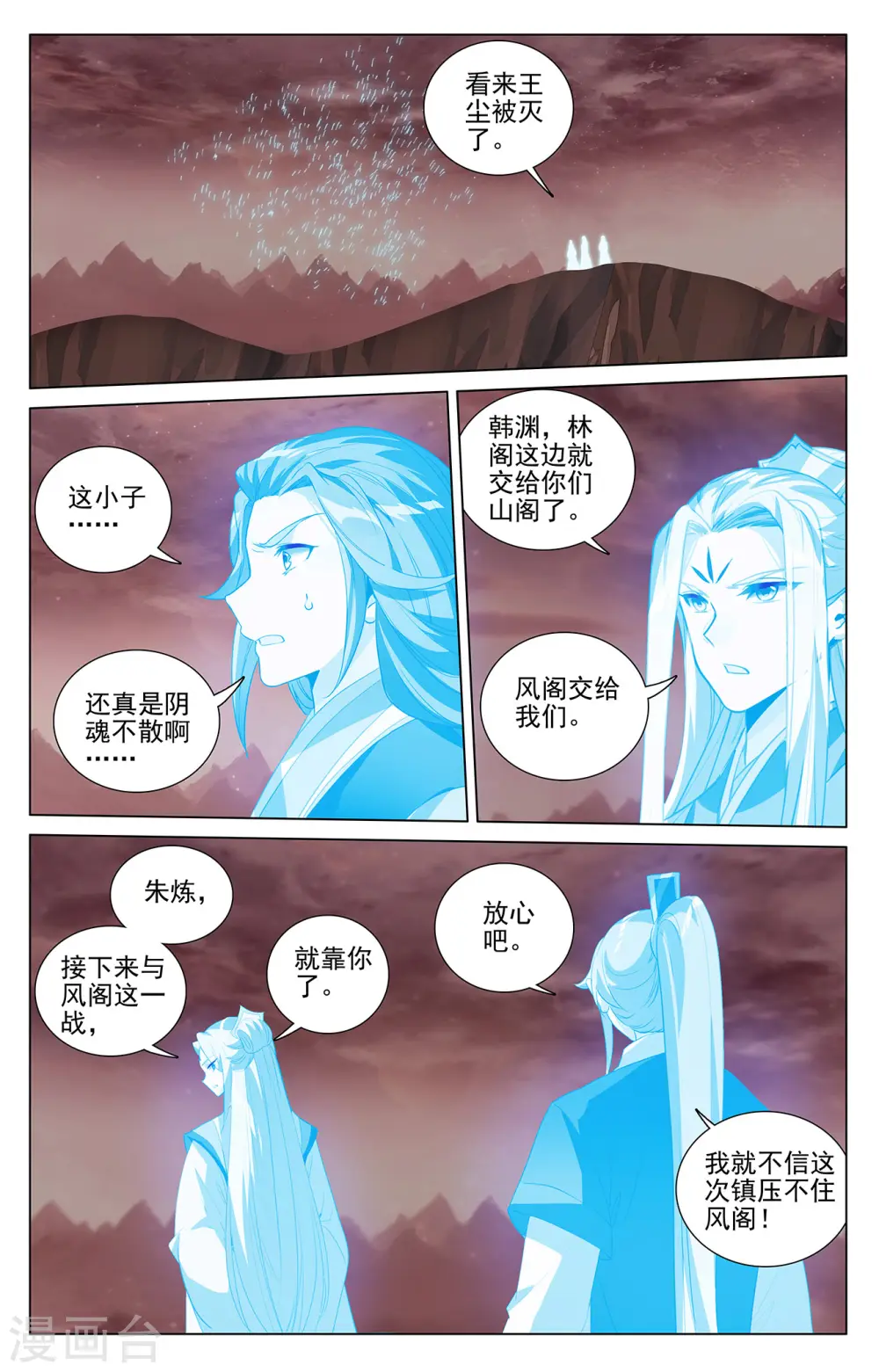 第405话上 风火对决6