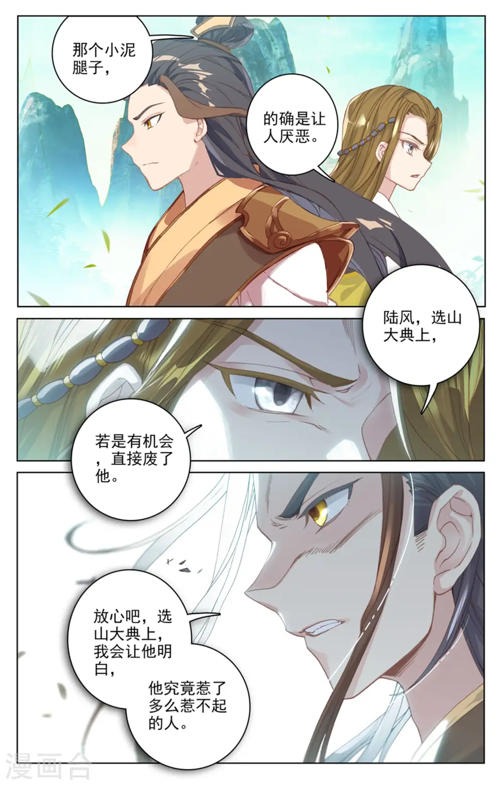 第151话下 宗门隐秘8