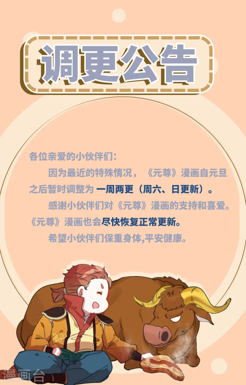 第463话下 所向披靡9