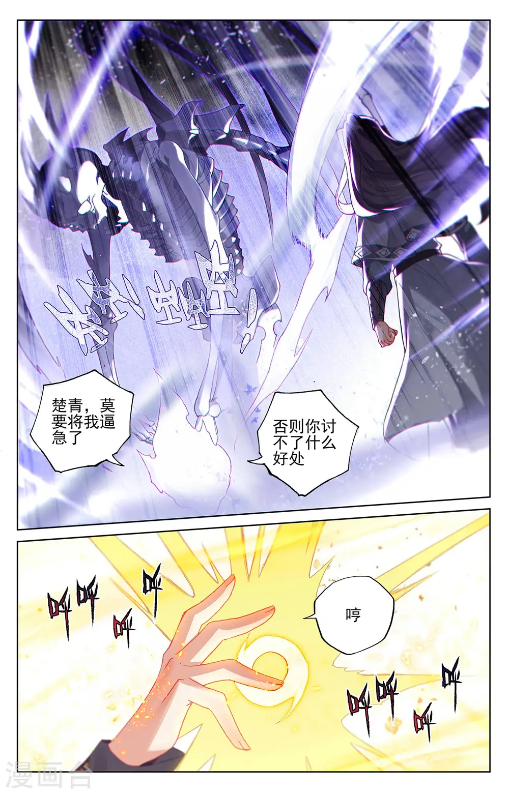 第316话上 斩杀强敌3